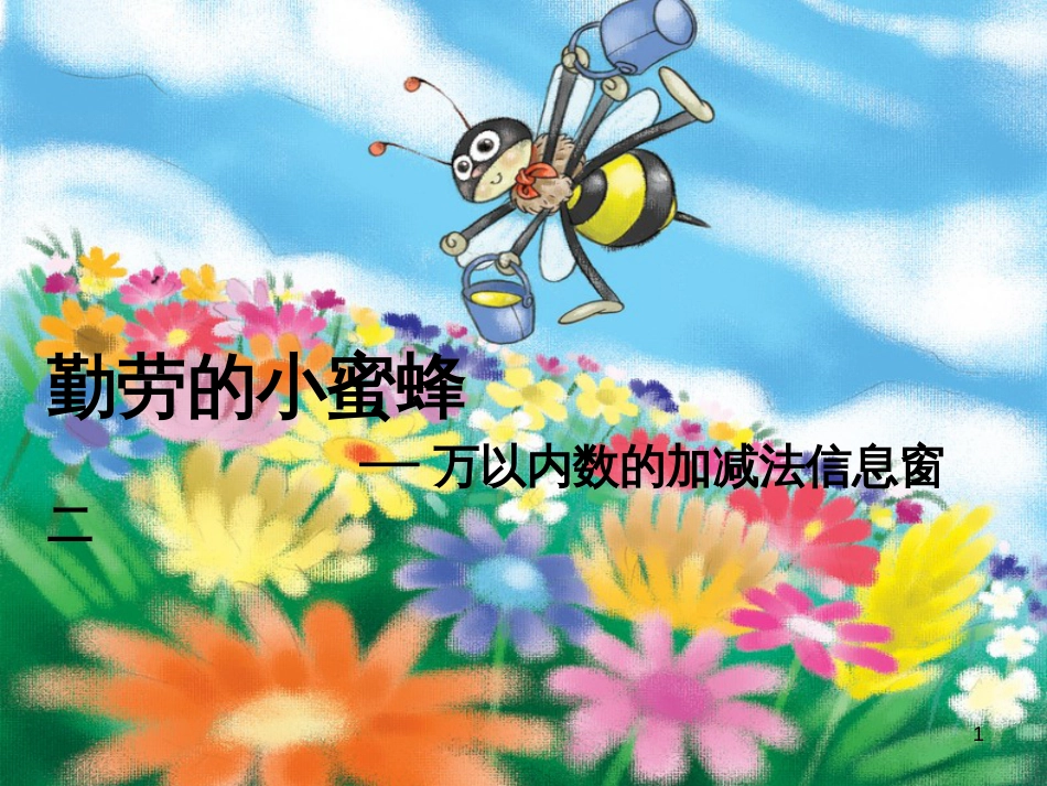 八年级生物下册 13.1 生物的分类课件1 北京版 (1167)_第1页
