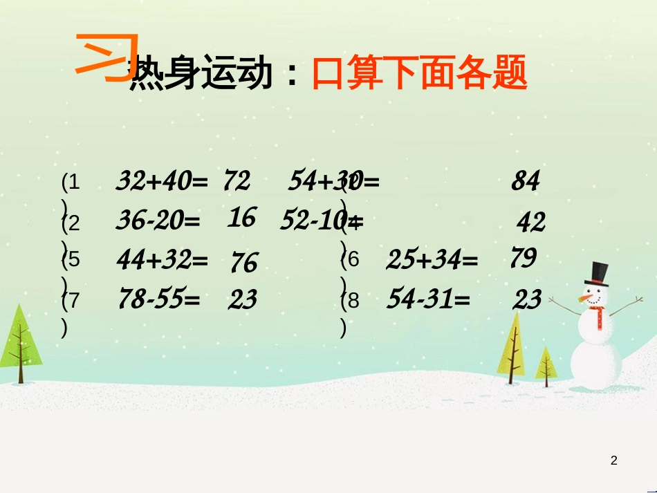 八年级生物下册 13.1 生物的分类课件1 北京版 (1167)_第2页