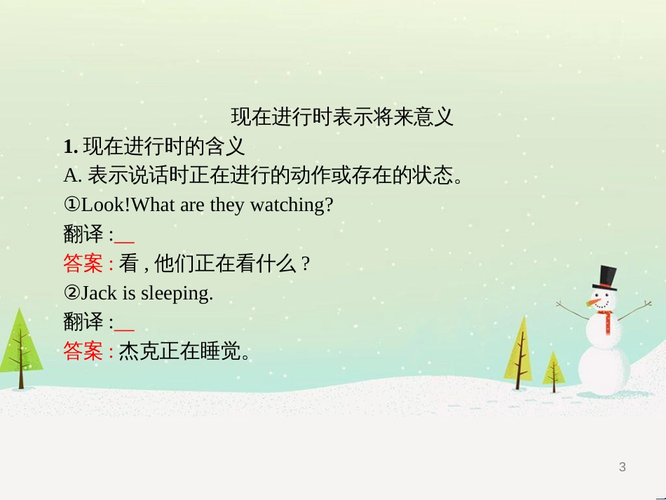 八年级生物下册 13.1 生物的分类课件1 北京版 (1097)_第3页