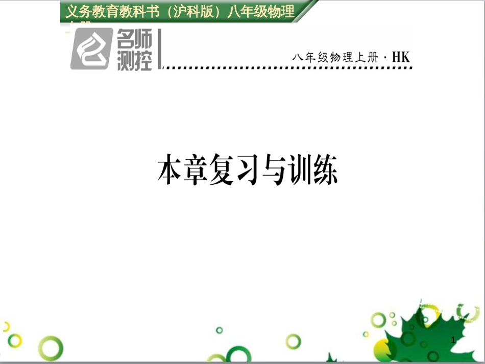 八年级英语上册 Module 12 Help主题写作课件 （新版）外研版 (132)_第1页