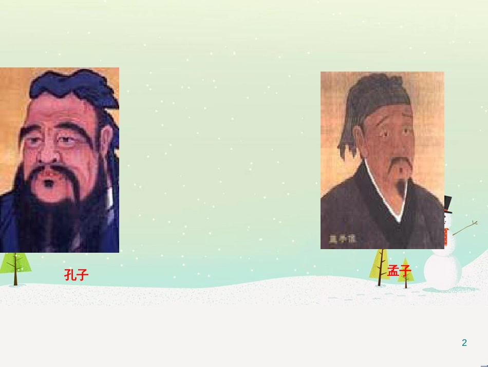八年级物理上册 1.3《活动降落伞比赛》课件 （新版）教科版 (3112)_第2页