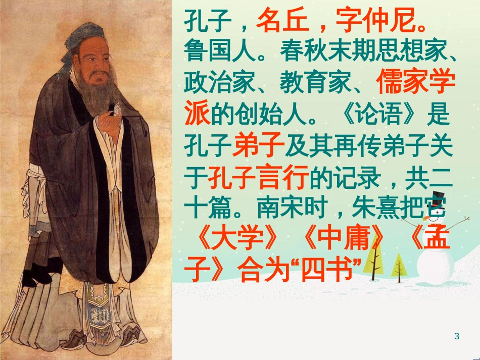 八年级物理上册 1.3《活动降落伞比赛》课件 （新版）教科版 (3112)_第3页