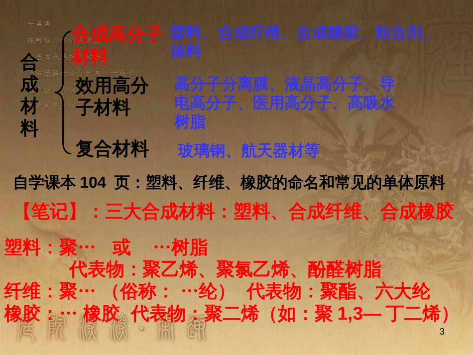 高中生物 第五章 基因突变及其他变异 5.3 人类遗传病课件 新人教版必修2 (52)_第3页