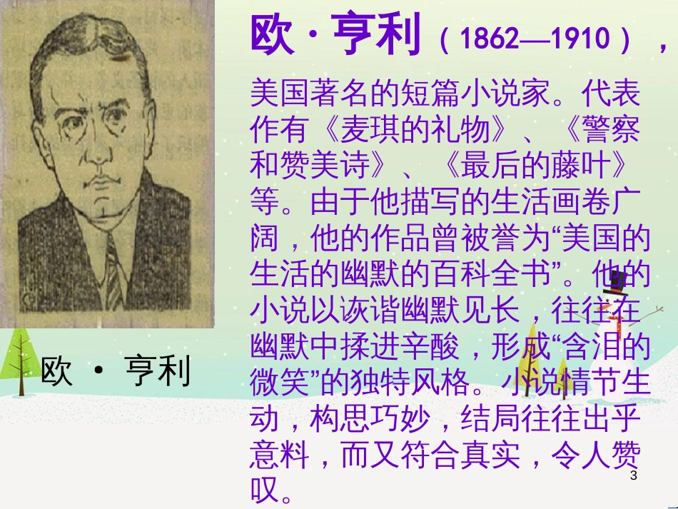 八年级物理上册 1.3《活动降落伞比赛》课件 （新版）教科版 (550)_第3页