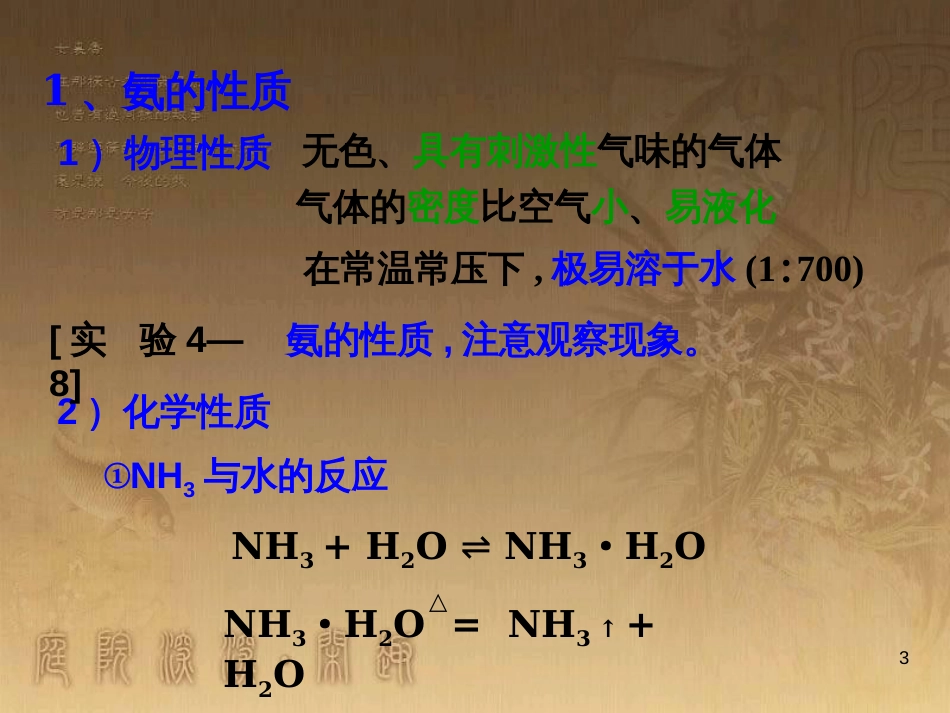 高中生物 第五章 基因突变及其他变异 5.3 人类遗传病课件 新人教版必修2 (45)_第3页