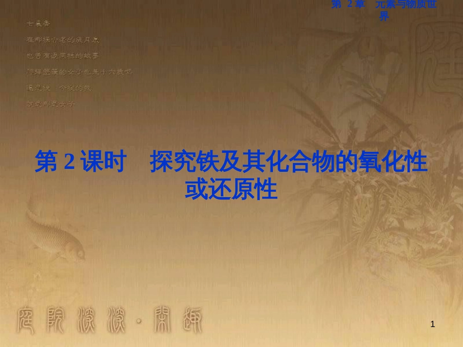 高考语文总复习 第1单元 现代新诗 1 沁园春长沙课件 新人教版必修1 (750)_第1页