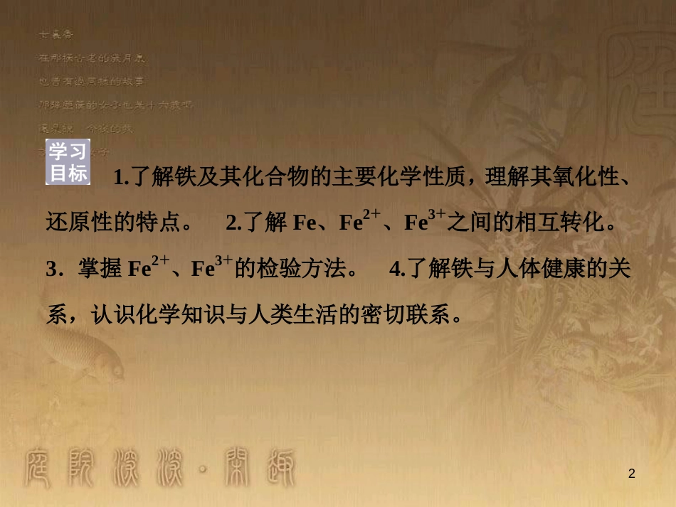 高考语文总复习 第1单元 现代新诗 1 沁园春长沙课件 新人教版必修1 (750)_第2页