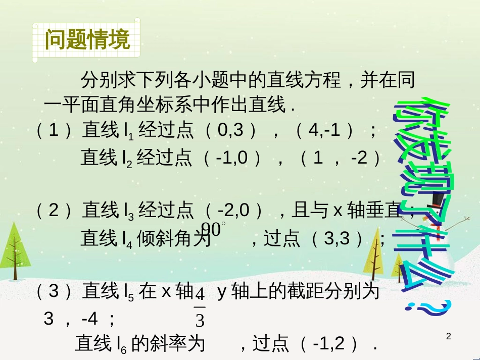 八年级物理上册 1.3《活动降落伞比赛》课件 （新版）教科版 (2169)_第2页