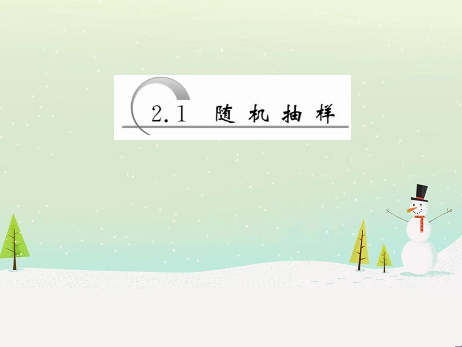 高中地理 第二章 第二节 森林的开发和保护——以亚马孙热带雨林为例课件 新人教版必修3 (178)_第1页