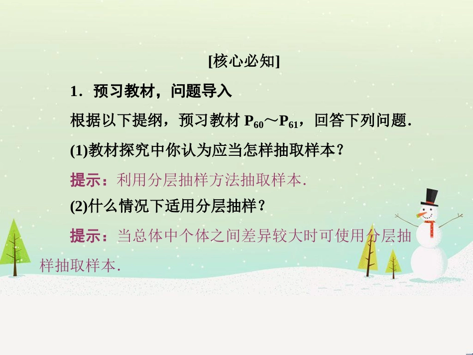 高中地理 第二章 第二节 森林的开发和保护——以亚马孙热带雨林为例课件 新人教版必修3 (178)_第3页