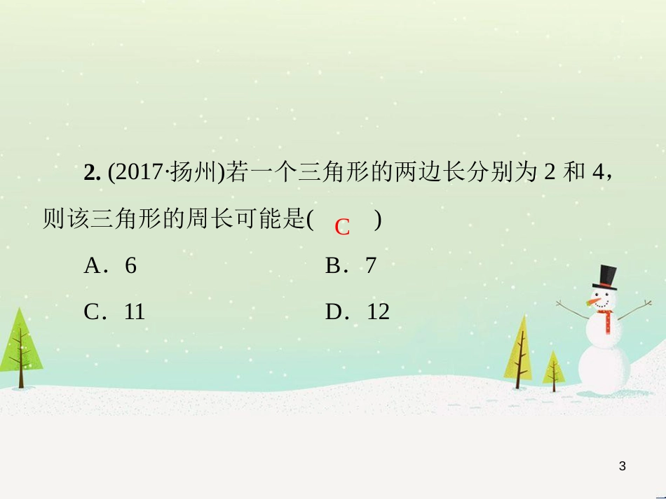 八年级数学上册 第十二章 全等三角形 12.1 全等三角形导学课件 （新版）新人教版 (234)_第3页