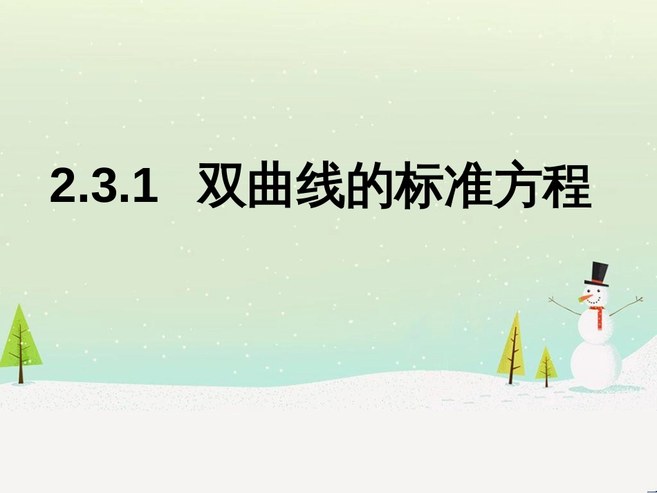 八年级物理上册 1.3《活动降落伞比赛》课件 （新版）教科版 (1577)_第1页