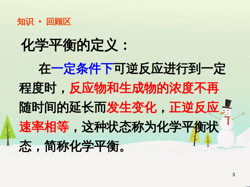 八年级物理上册 1.3《活动降落伞比赛》课件 （新版）教科版 (2870)_第3页