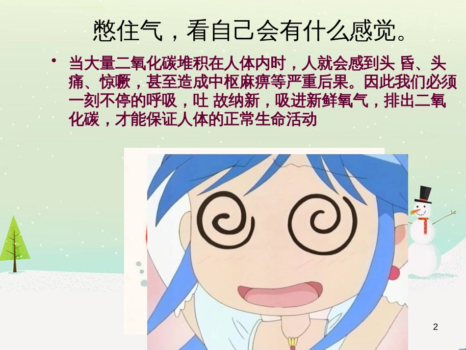 八年级生物下册 13.1 生物的分类课件1 北京版 (467)_第2页