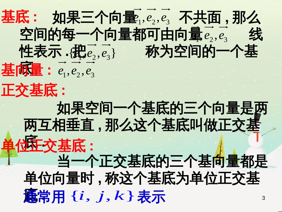 八年级物理上册 1.3《活动降落伞比赛》课件 （新版）教科版 (1957)_第3页