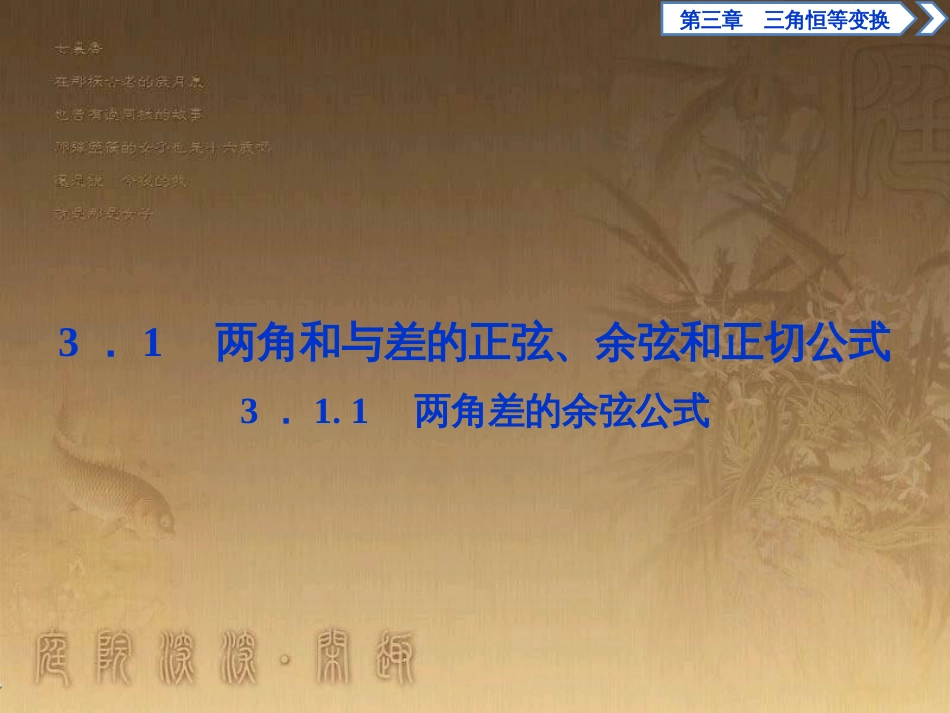 高考语文总复习 第1单元 现代新诗 1 沁园春长沙课件 新人教版必修1 (362)_第2页