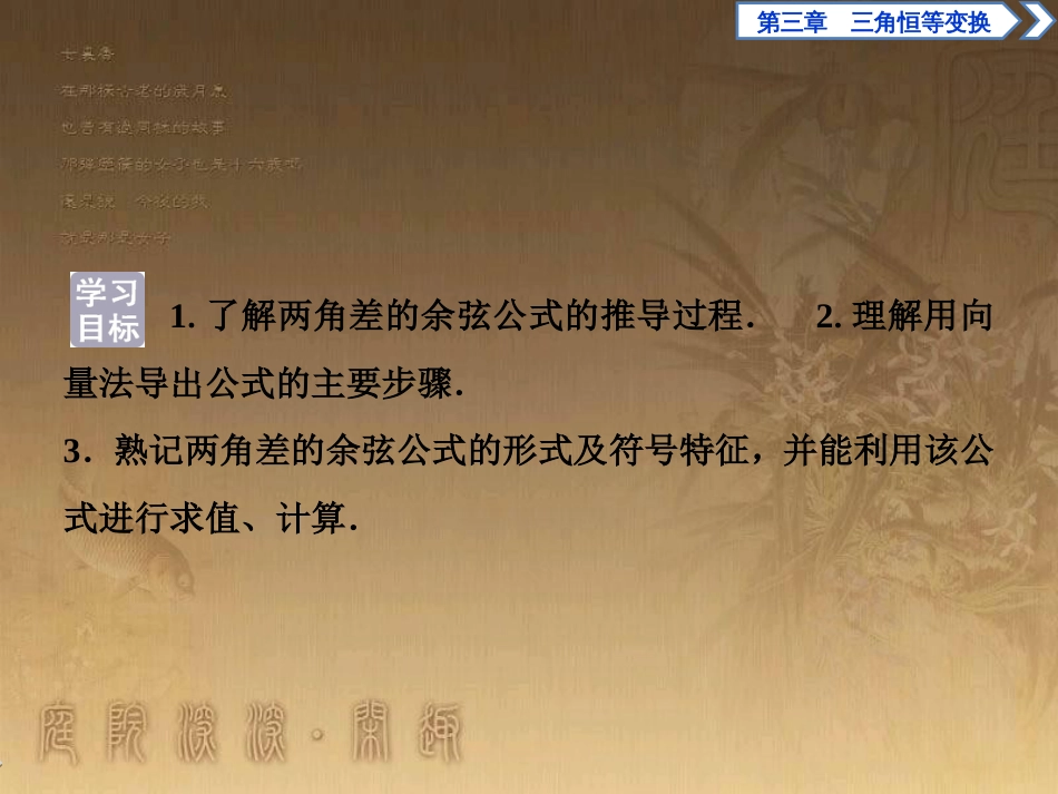 高考语文总复习 第1单元 现代新诗 1 沁园春长沙课件 新人教版必修1 (362)_第3页