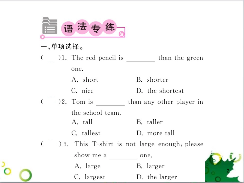 八年级英语上册 Module 12 Help主题写作课件 （新版）外研版 (505)_第2页