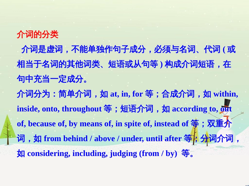 高考地理 技法点拨——气候 1 (447)_第2页