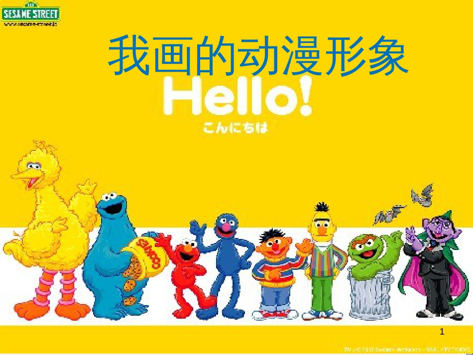 八年级生物下册 13.1 生物的分类课件1 北京版 (384)_第1页
