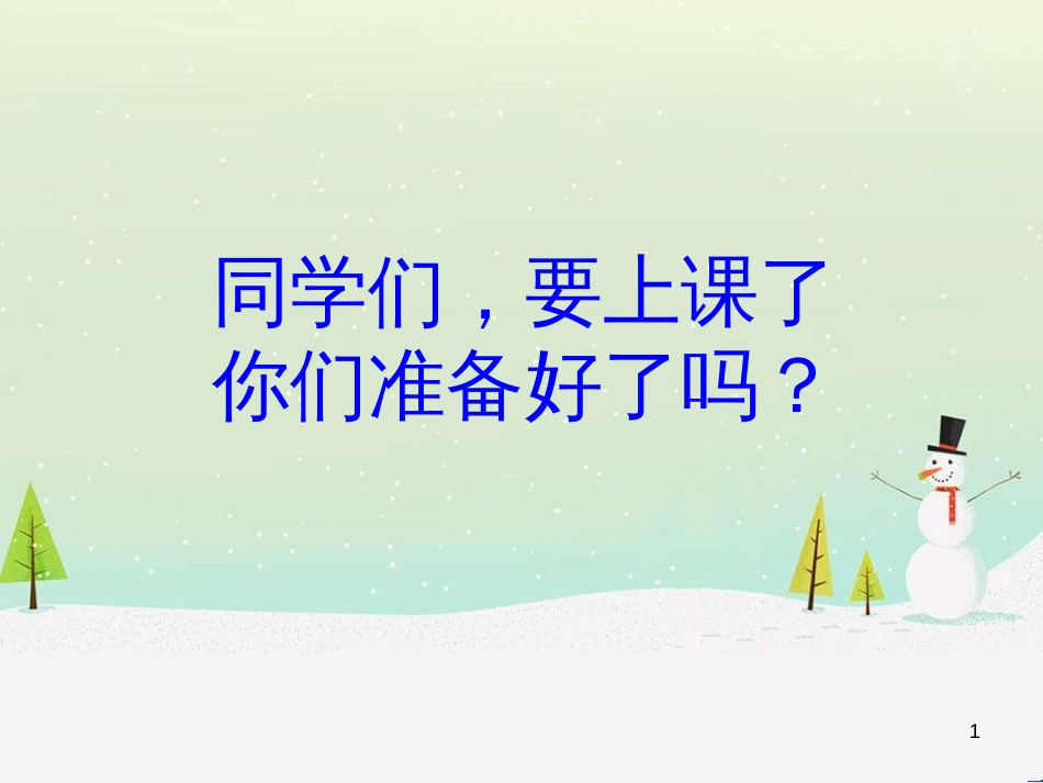 八年级生物下册 13.1 生物的分类课件1 北京版 (602)_第1页