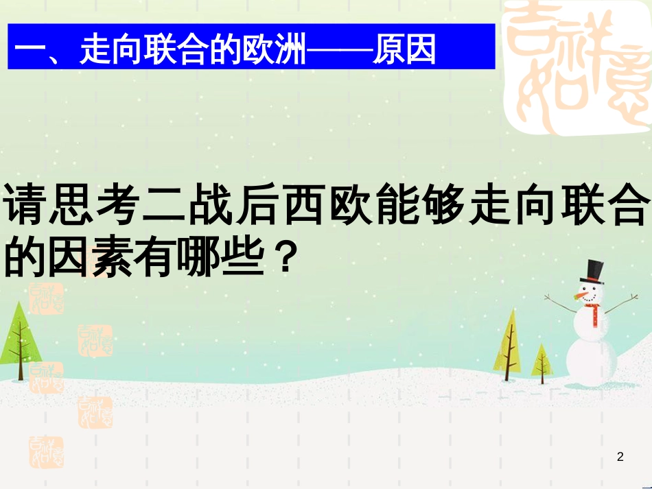八年级物理上册 1.3《活动降落伞比赛》课件 （新版）教科版 (2489)_第2页
