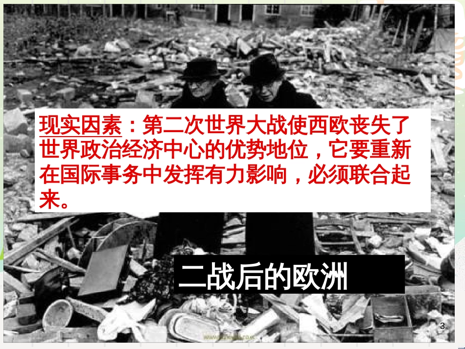 八年级物理上册 1.3《活动降落伞比赛》课件 （新版）教科版 (2489)_第3页