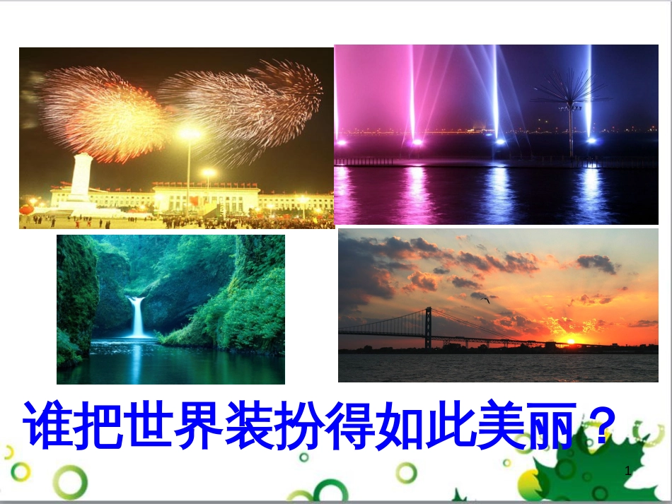 八年级英语上册 Module 12 Help主题写作课件 （新版）外研版 (415)_第1页