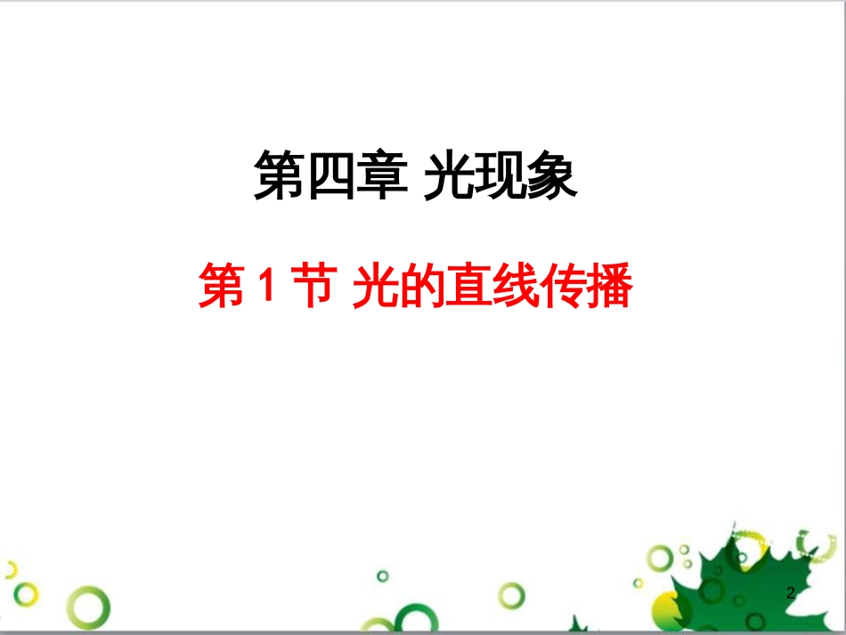 八年级英语上册 Module 12 Help主题写作课件 （新版）外研版 (415)_第2页