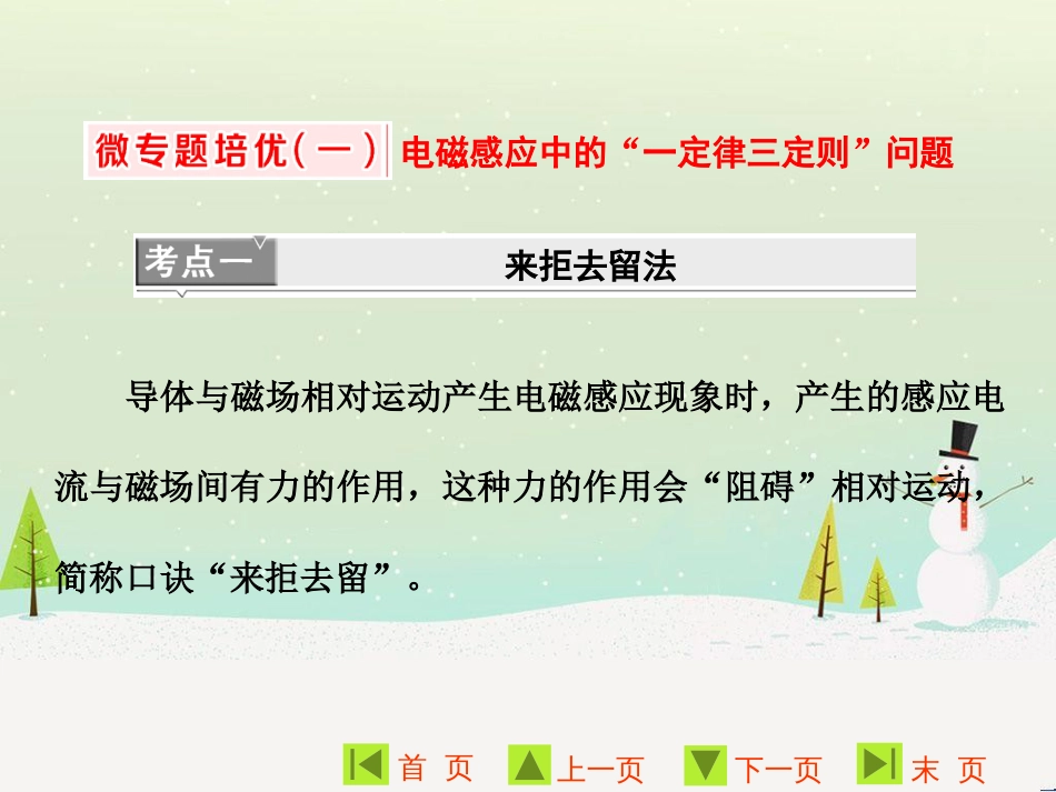 高中地理 第二章 第二节 森林的开发和保护——以亚马孙热带雨林为例课件 新人教版必修3 (74)_第1页