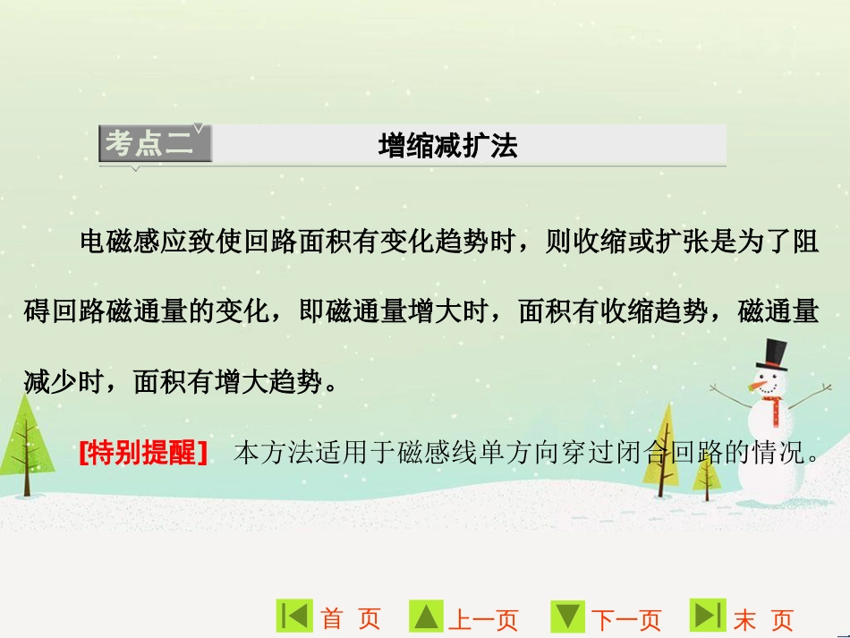 高中地理 第二章 第二节 森林的开发和保护——以亚马孙热带雨林为例课件 新人教版必修3 (74)_第3页