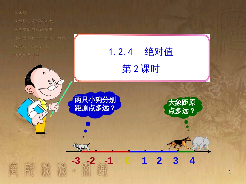八年级地理上册 知识点课件 (19)_第1页