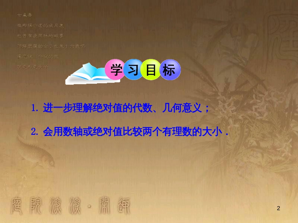 八年级地理上册 知识点课件 (19)_第2页