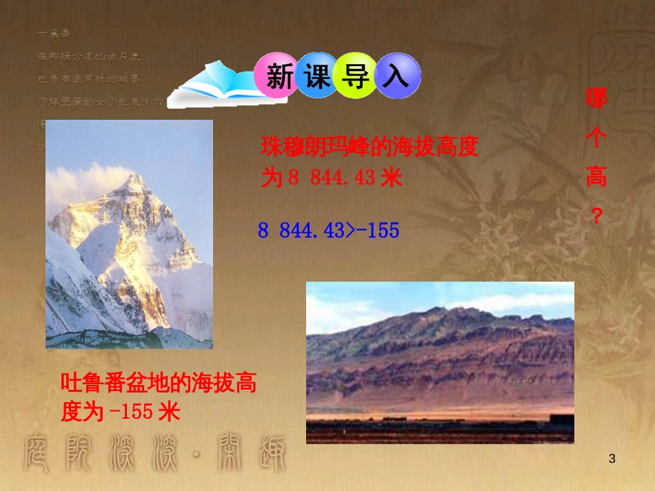 八年级地理上册 知识点课件 (19)_第3页