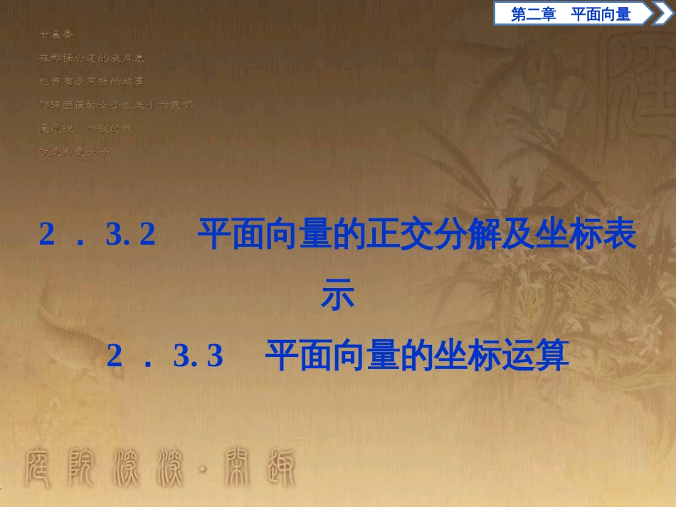 高考语文总复习 第1单元 现代新诗 1 沁园春长沙课件 新人教版必修1 (412)_第1页