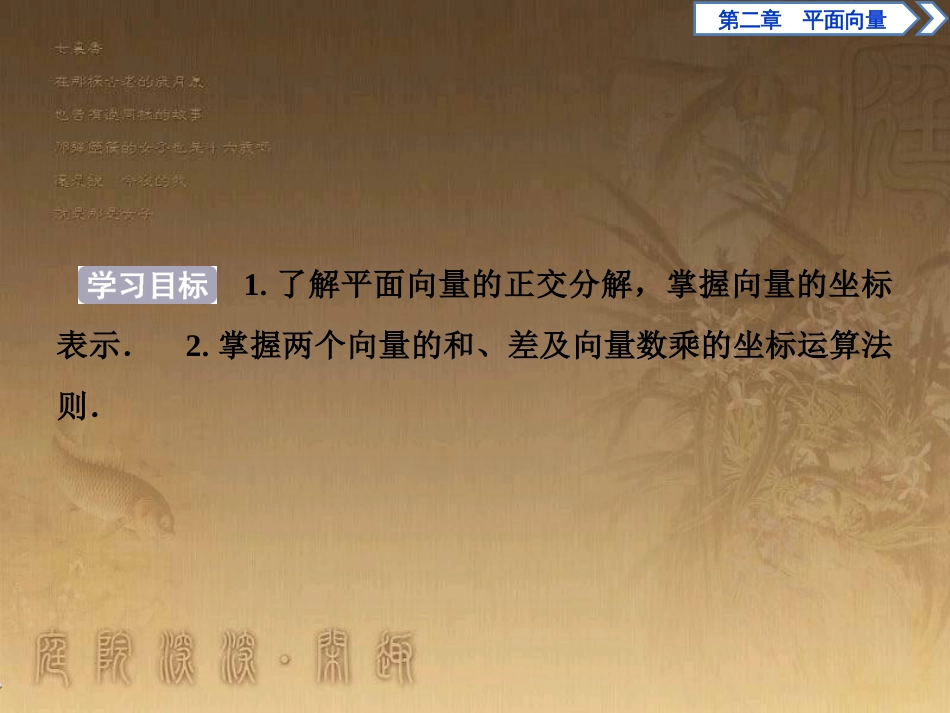高考语文总复习 第1单元 现代新诗 1 沁园春长沙课件 新人教版必修1 (412)_第2页