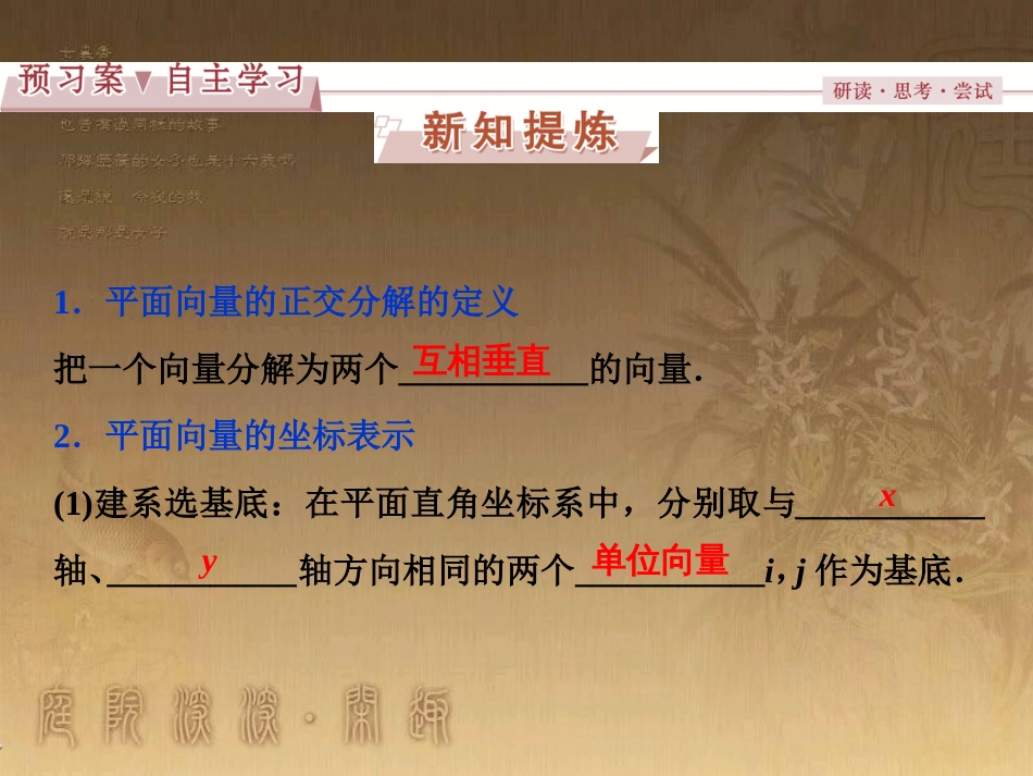 高考语文总复习 第1单元 现代新诗 1 沁园春长沙课件 新人教版必修1 (412)_第3页