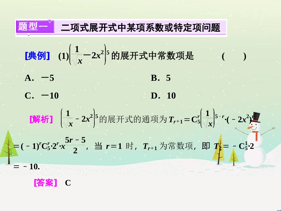 高考地理 技法点拨——气候 1 (563)_第2页