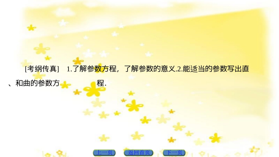 高三化学一轮复习 专题2 第1单元 氧化还原反应课件 苏教版 (11)_第2页