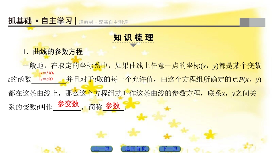 高三化学一轮复习 专题2 第1单元 氧化还原反应课件 苏教版 (11)_第3页