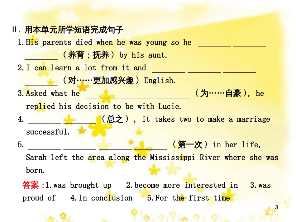 高三化学一轮复习 专题2 第1单元 氧化还原反应课件 苏教版 (249)_第3页