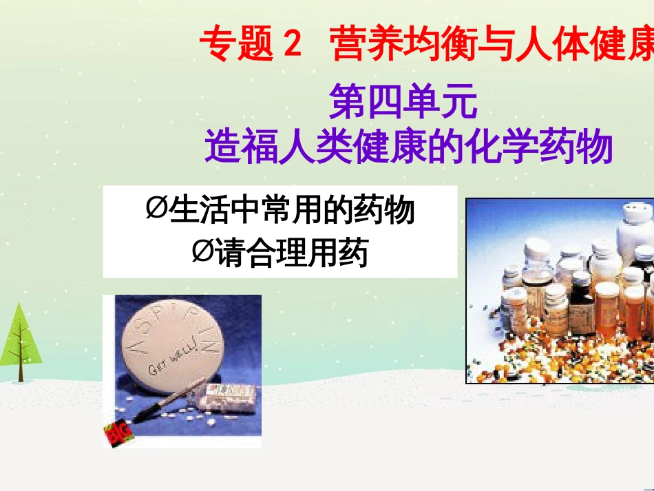 八年级物理上册 1.3《活动降落伞比赛》课件 （新版）教科版 (2620)_第2页