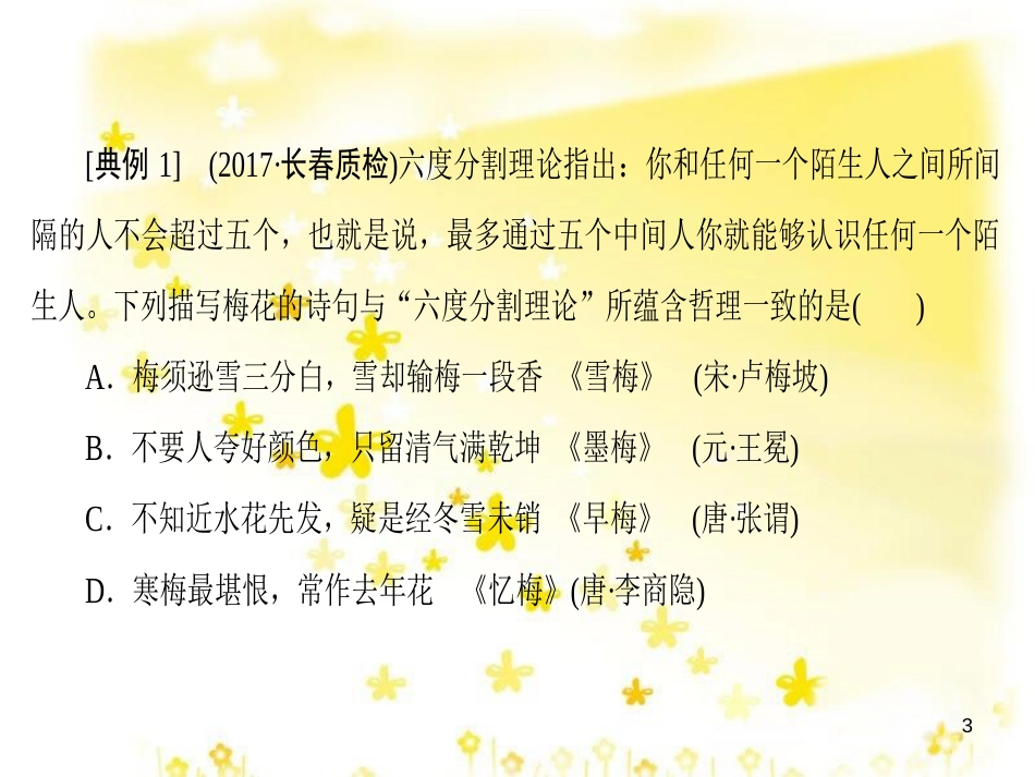 高三化学一轮复习 专题2 第1单元 氧化还原反应课件 苏教版 (610)_第3页