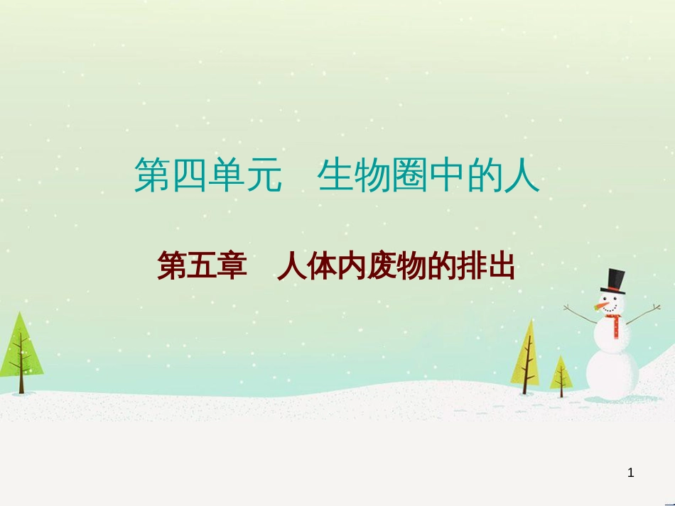 高考地理 技法点拨——气候 1 (35)_第1页