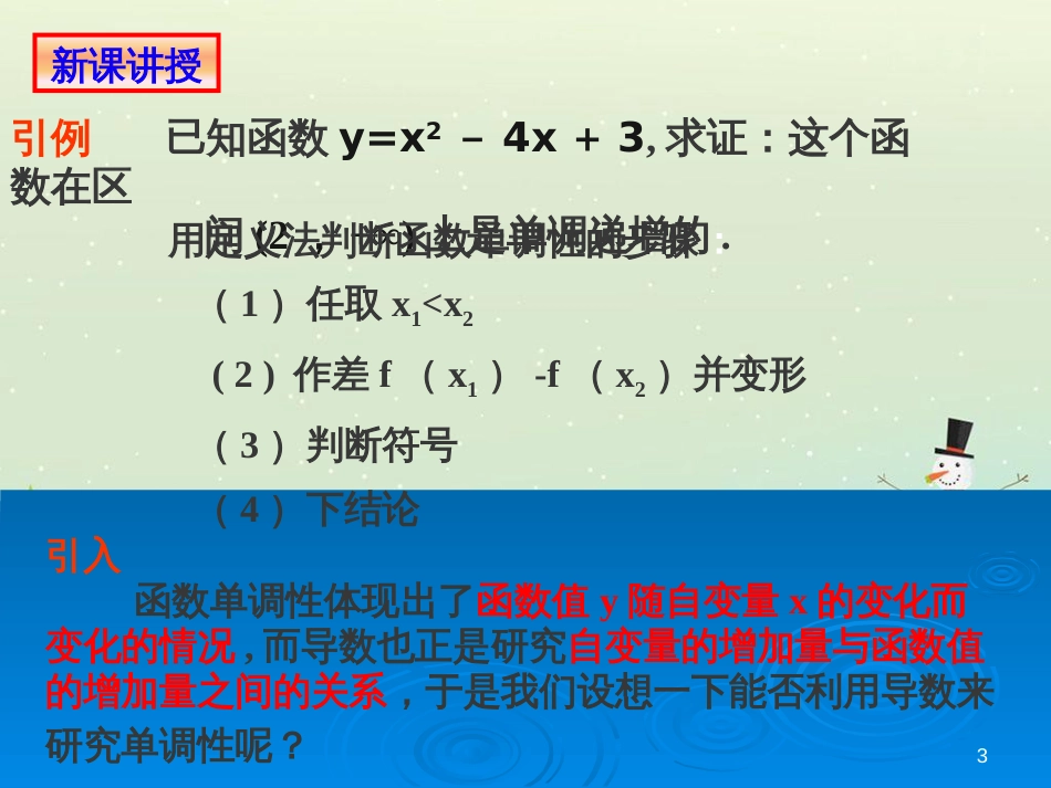 八年级物理上册 1.3《活动降落伞比赛》课件 （新版）教科版 (1292)_第3页