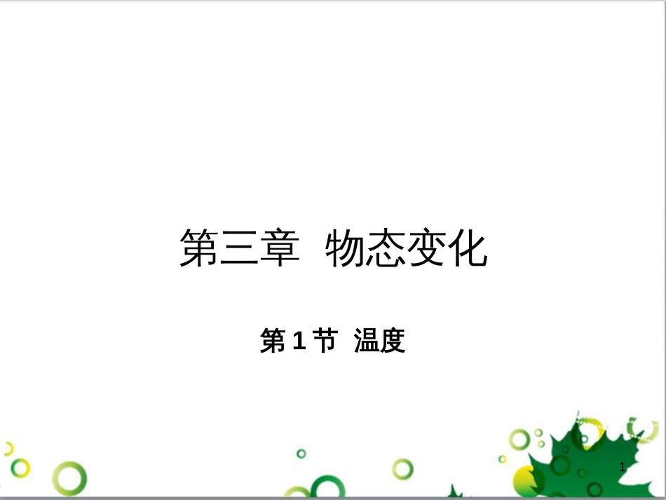 八年级英语上册 Module 12 Help主题写作课件 （新版）外研版 (297)_第1页