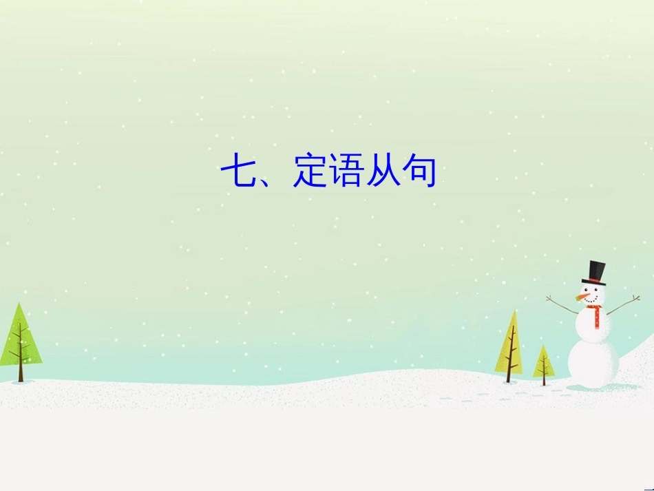 高考地理 技法点拨——气候 1 (373)_第1页
