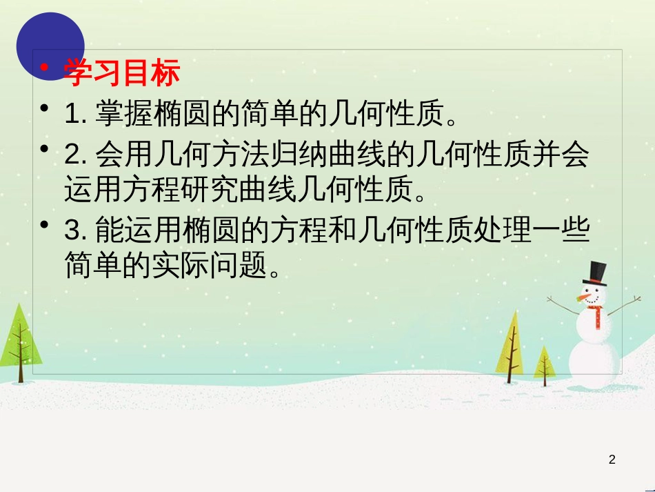八年级物理上册 1.3《活动降落伞比赛》课件 （新版）教科版 (2058)_第2页
