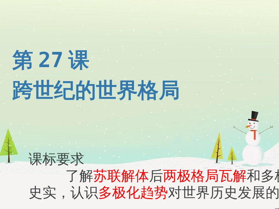 八年级物理上册 1.3《活动降落伞比赛》课件 （新版）教科版 (2461)_第1页