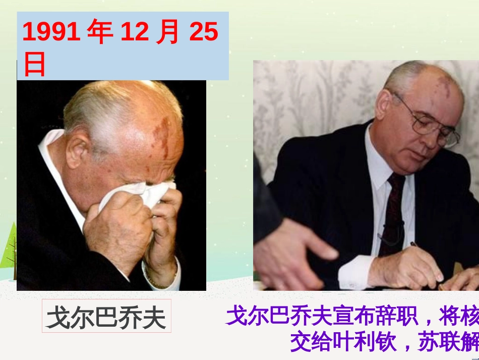 八年级物理上册 1.3《活动降落伞比赛》课件 （新版）教科版 (2461)_第2页